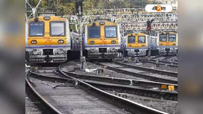 Howrah Barddhaman Local Train: পুজোর আগে টানা ৭ দিন বাতিল হাওড়া-বর্ধমান রুটের একাধিক ট্রেন, দুর্ভোগ বাড়ার আশঙ্কা