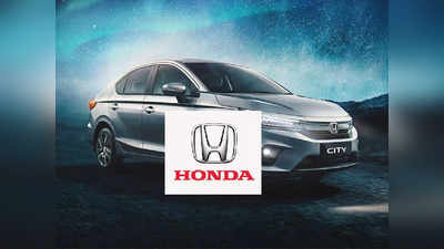 Honda Cars: फोर्डपाठोपाठ होंडासुद्धा भारतातून गाशा गुंडाळणार? कंपनीचे अध्यक्ष म्हणाले...