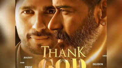 आमिर खान और रणबीर कपूर के बाद अजय देवगन की फिल्म का विरोध, थैंक गॉड को बैन करने की मांग