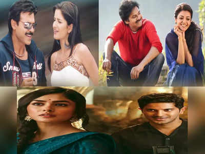 Telugu Movies : మల్లీశ్వరి - సీతారామం.. ఈ సినిమాల మధ్య పోలిక భలే కుదిరిందే