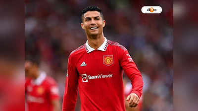 Cristiano Ronaldo : ম্যাঞ্চেস্টার ইউনাইটেড ছাড়ছেন ক্রিশ্চিয়ানো রোনাল্ডো! বদলে আসছেন এই লা লিগা তারকা