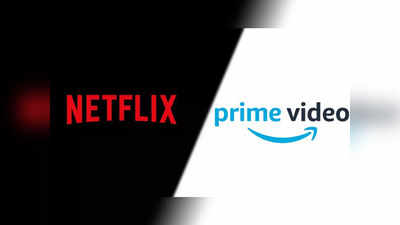 Netflix, Amazon Prime का मिलेगा Free Subscription! ये ट्रिक जानन के बाद नहीं होगा यकीन