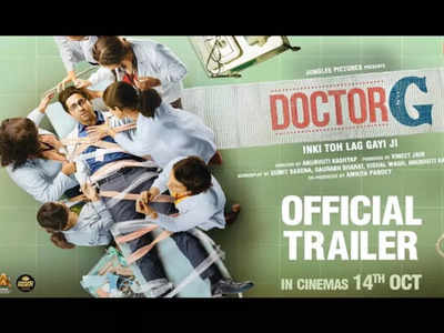 Doctor G Trailer: పాపం.. మేల్ గైనకాలజిస్టువి మామూలు కష్టాలు కాదుగా..