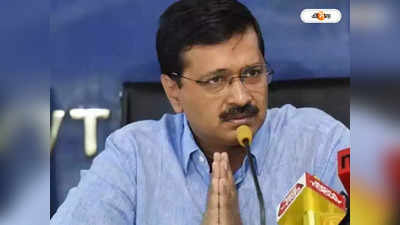 Arvind Kejriwal: ঘিরে ধরে ‘মোদী-মোদী’ স্লোগান, গুজরাটি অভ্যর্থনা কেজরিওয়ালকে