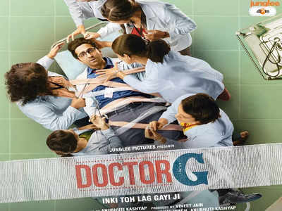 Doctor G Trailer : জো মেরে পাস হ্যায় নেহি..., ডক্টর জি-র ট্রেলারে গাইনো আয়ুষ্মানের জাদুতে মাত দেশ