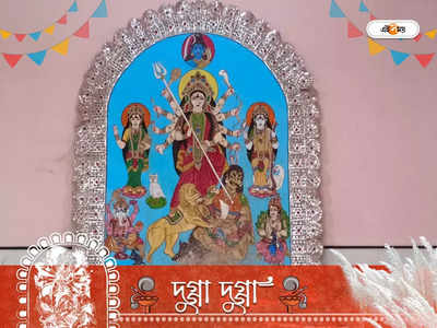 Durga Puja 2022: উখড়ার বন্দ্যোপাধ্যায় পরিবারে পটের দুর্গা আজও জনপ্রিয়