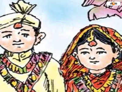 Child Marriage: বিয়ের সাজে আদালতে বর-কনে ও পুরোহিত, বিচারক দিলেন সাজা