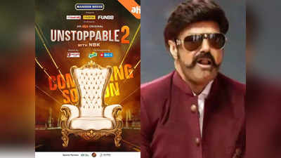 Unstoppable with NBK.. అదిరిపోయే సాంగ్‌తో బాలయ్య ఎంట్రీ