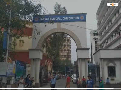 Howrah Municipal Corporation: হাওড়া পুরসভায় বাড়ল ওয়ার্ডের সংখ্যা, নোটিশ ঘিরে চাঞ্চল্য