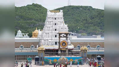 Tirumala Tirupati: நவம்பர் மாத தரிசன டிக்கெட் முன்பதிவு இன்று தொடங்குகிறது!