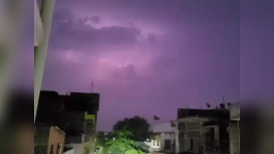 Bihar Weather News: बिहार के कई जिलों में बारिश की संभावना, तेज हवा चलने के आसार