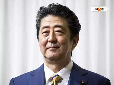 Shinzo Abe State Funeral: আবের রাষ্ট্রীয় অন্ত্যেষ্টির বিরোধিতা, প্রধানমন্ত্রীর কার্যালয়ের সামনে গায়ে আগুন!