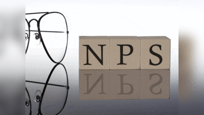 NPS news: अब केवल तीन दिन में निकाल सकते हैं एनपीएस का पैसा, यहां जानिए पूरी प्रोसेस