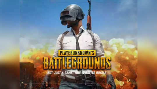 PUBG : అఫ్గానిస్థాన్‌లో పబ్‌జీ బ్యాన్! తాలిబన్లు చెప్పిన కారణమిదే.. టిక్‌టాక్ కూడా.. 