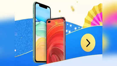 Flipkart Big Billion days Sale मध्ये Vivo, Xiaomi सह या डिव्हाइसेसवर  बंपर ऑफ, पाहा डिटेल्स