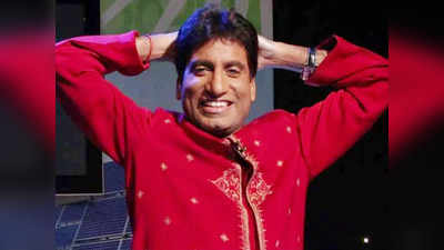 Raju Srivastav Comedy: यूं ही कॉमेडी किंग नहीं थे राजू श्रीवास्तव, ये 8 वीडियो हैं उनके हुनर का सबूत