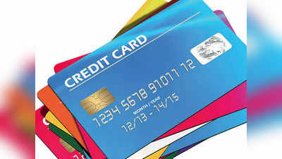 Credit Card: इस बैंक का क्रेडिट कार्ड इस्तेमाल करने वालों के लिए बड़ा झटका! अब रेंट पेमेंट करने पर देना होगा 1 फीसदी चार्ज
