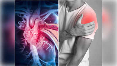 Heart Attack Symptoms: হাতের ব্যথাও হতে পারে প্রাণঘাতী হার্ট অ্যাটাকের লক্ষণ, সতর্ক করলেন চিকিৎসক