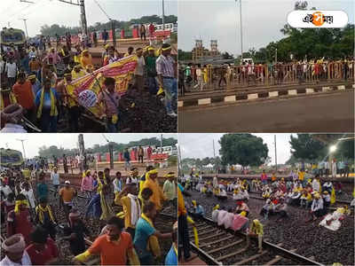 Rail Blockade: দিনভর দুর্ভোগ, পুরুলিয়া-মেদিনীপুরে ট্রেন অবরোধ! সরকারি বাস পরিষেবাও বিঘ্নিত