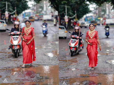 Bride Photoshoot :റോഡിലെ കുഴിയിലൂടെ നടന്ന് വരുന്ന കല്യാണപെണ്ണ്; വൈറലായി വെഡ്ഡിങ് ഫോട്ടോഷൂട്ട്