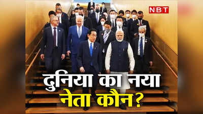 PM Modi: क्या व्लादिमीर पुतिन को शांति पाठ पढ़ाने के बाद दुनिया के सबसे बड़े नेता बन गए पीएम मोदी?