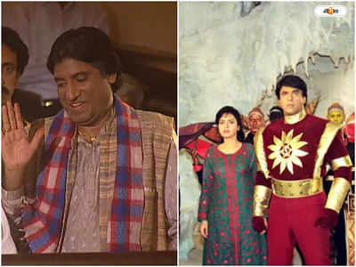 Raju Shrivastav Dhurandhar Singh : শক্তিমানেও ছিলেন  রাজু শ্রীবাস্তব! কোন চরিত্রে অভিনয় করেছিলেন কমেডিয়ান?