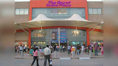 The Great India Place: बिकने जा रहा नोएडा का जीआईपी मॉल, जानिए क्यों आई ऐसी नौबत
