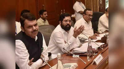 Shinde Government: मंत्रिमंडळाच्या बैठकीतील १३ महत्त्वाचे निर्णय, शिंदे-फडणवीस सरकारने काय ठरवलं? वाचा...