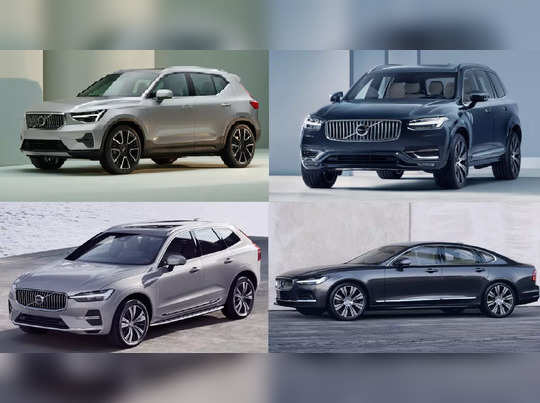 Volvo XC40, 60, 90, S90નું પેટ્રોલ માઈલ્ડ-હાઈબ્રિડ વેરિયન્ટ લોન્ચ, જાણો કિંમત સહિતની માહિતી 