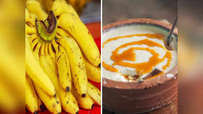 Food combinations: शरीर को भर भरकर मिलेगा विटामिन, कैल्शियम-आयरन, बस जान लें किस चीज के साथ क्या खाएं