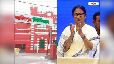 Mamata Banerjee News : রাজনৈতিক উদ্দেশ্য চরিতার্থে ইতিহাস বদলে দেওয়া হচ্ছে: মুখ্যমন্ত্রী