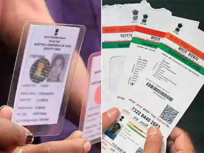 Voter Aadhaar Card Link: ভোটার কার্ডের সঙ্গে আধার লিঙ্ক নিয়ে চিন্তায়? 5 মিনিটে ফোন থেকেই সেরে নিন