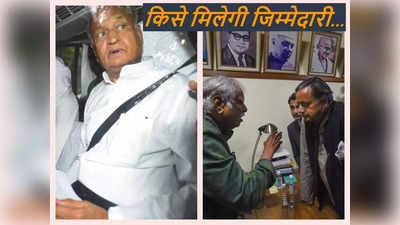 कौन बनेगा कांग्रेस का बॉस, थरूर-गहलोत दोनों दिल्‍ली में, तस्‍वीरों में अंदाज देख लीजिए