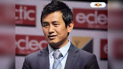 Bhaichung Bhutia: হামরো সিকিম পার্টির নতুন সভাপতি বাইচুং ভুটিয়া