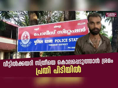 വീട്ടിൽക്കയറി സ്ത്രീയെ കൊലപ്പെടുത്താൻ ശ്രമിച്ച പട്ടി വൈശാഖ് അറസ്റ്റിൽ