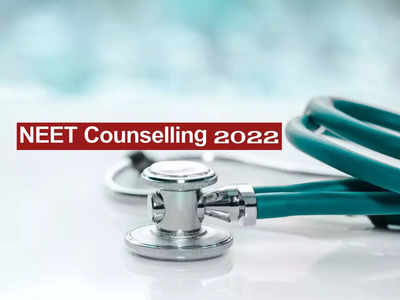 NEET Counselling 2022: ఈనెల 25 నుంచి నీట్‌ యూజీ కౌన్సెలింగ్‌ ప్రారంభం..? అవసరమైన డాక్యుమెంట్లు ఇవే