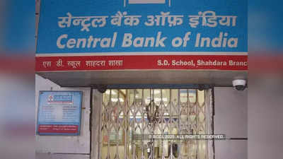 RBI ने दिली आनंदाची बातमी, या नामांकित बँकेवरचे निर्बंध हटवले....