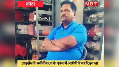 Kota Top News : कोटा एसीबी की जयपुर में कार्रवाई, फिर भिड़े धारीवाल और गुंजल, पढ़ें हाड़ौती की महत्वपूर्ण खबरें