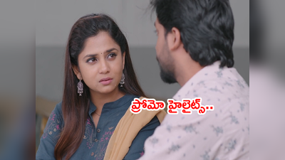 Guppedantha Manasu అప్ డేట్స్: ‘మన ప్రేమకు ఈ మాత్రం చేయలేవా వసుధారా?’ రిషి రిక్వస్ట్