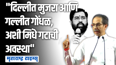 वेदांतावरून धादांत खोट बोलता? कुणाशी भांडताय?; वेदांता प्रकल्पावरून ठाकरेंनी सरकारला सुनावलं