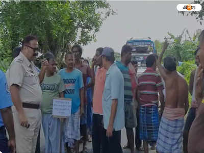 Nandigram News: নন্দীগ্রামে কৃষক বিক্ষোভ! নিকাশি ব্যবস্থা ঠিক করার দাবিতে রাজ্য সড়ক অবরোধ