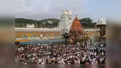 திருப்பதி பிரம்மோற்சவம்... ஏழுமலையான் பக்தர்களுக்கு செம ஹேப்பி நியூஸ்!