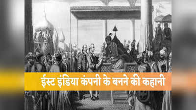 400 साल पहले 21 कारोबारी बैठे साथ, लंदन के इस होटल में पड़ी थी ईस्ट इंडिया कंपनी की नींव