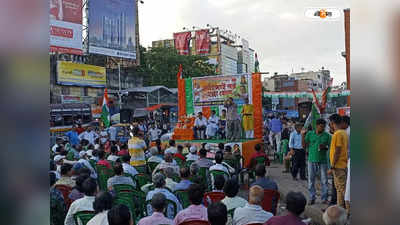 Howrah News: দ্রব্য-মূল্য বৃদ্ধি ইস্যুতে শাসকদলের বিরুদ্ধে সুর চড়াল কংগ্রেস, প্রতিবাদ সভা হাওড়ায়