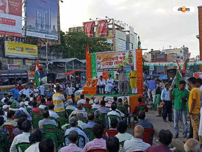 Howrah News: দ্রব্য-মূল্য বৃদ্ধি ইস্যুতে শাসকদলের বিরুদ্ধে সুর চড়াল কংগ্রেস, প্রতিবাদ সভা হাওড়ায়