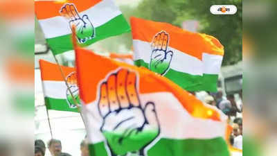 Congress President Election: কংগ্রেস সভাপতি নির্বাচনে ত্রিমুখী লড়াই? প্রতিদ্বন্দ্বিতার ইচ্ছাপ্রকাশ বর্ষীয়ান নেতার