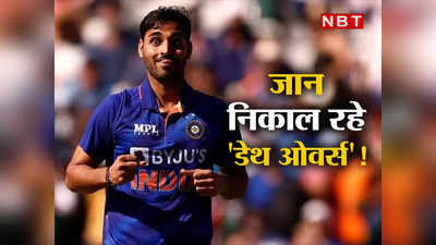 IND vs AUS: जान निकाल रहे डेथ ओवर्स, गजब बेइज्जती करा रहे बॉलर्स... भारत की ऐसी हार पर हाहाकार क्यों न मचे?