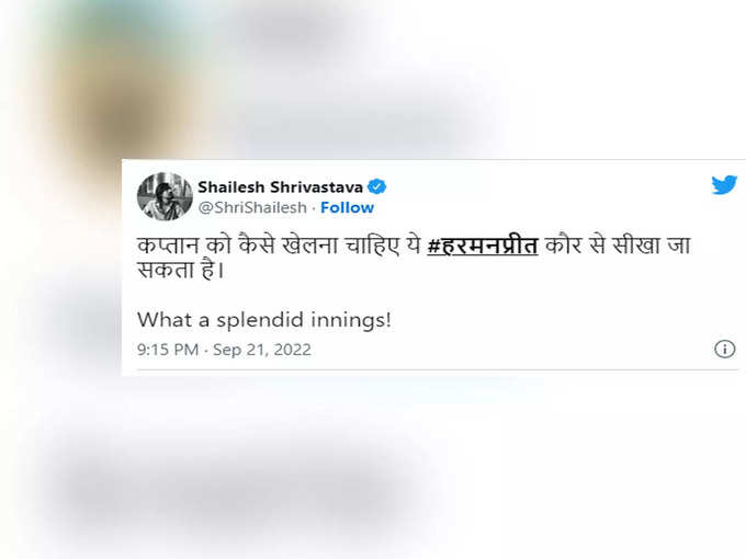 रोहित शर्मा को कुछ सीखना चाहिए हरमनप्रीत से...!