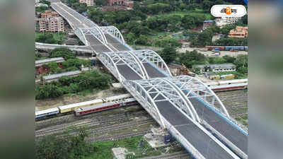 Tala Bridge : দীর্ঘ প্রতীক্ষা শেষে টালা ব্রিজের উদ্বোধন, সেতুর কী নাম থাকছে?