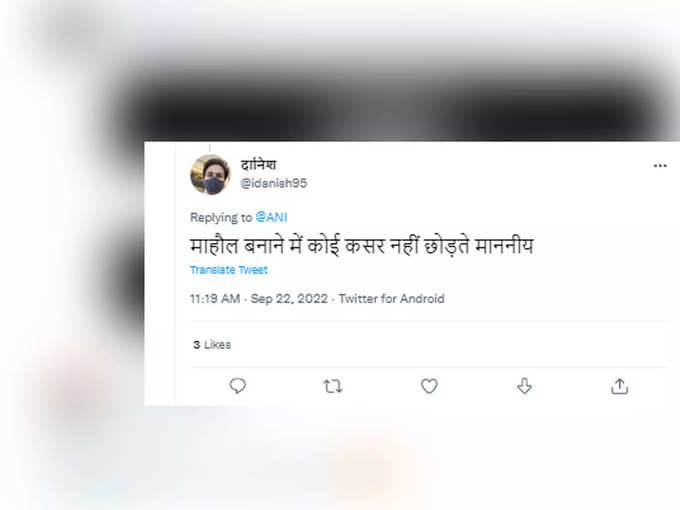 माहौल बनाने में कोई कसर नहीं छोड़ते...!